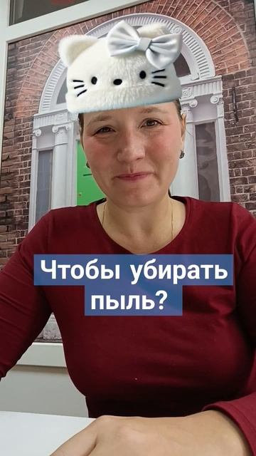 Пыль есть? А если найду? смотреть онлайн