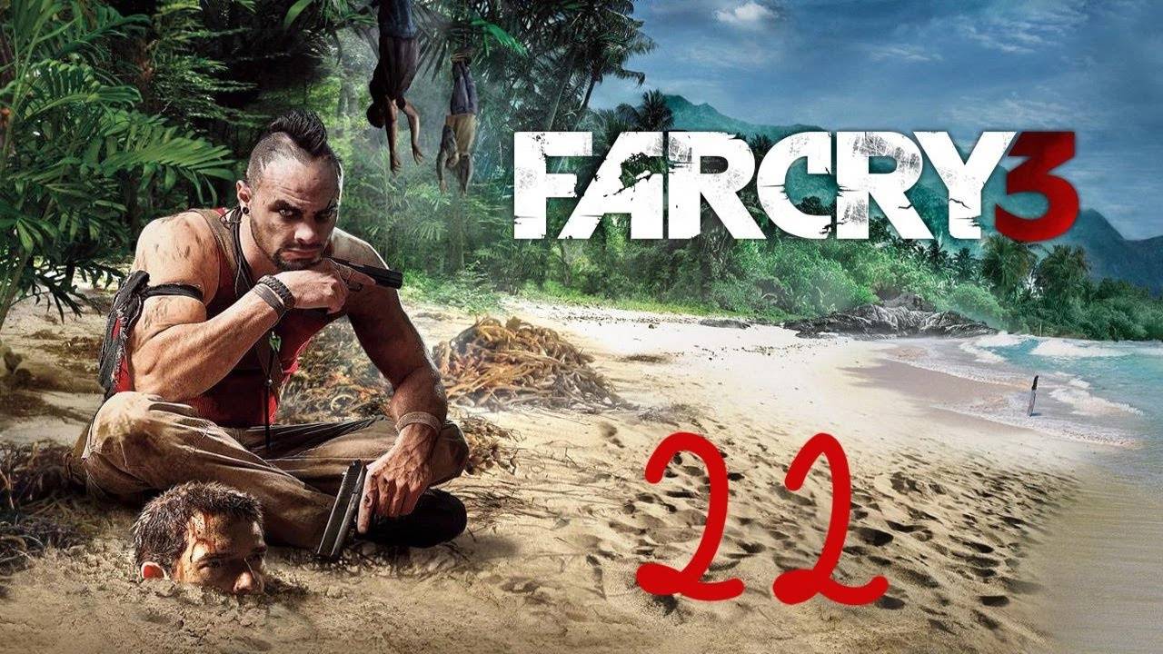 Прохождение Far Cry 3 #22 (Сброс припасов)