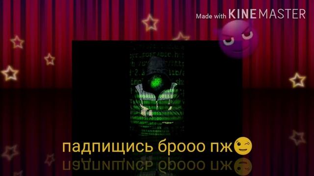 Музыка стандоффа