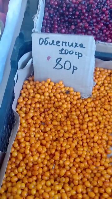 Облепиха с базара смотреть онлайн