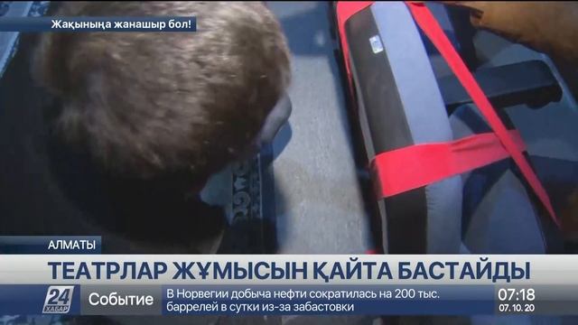 Алматыда театрлар жұмысын бастайды