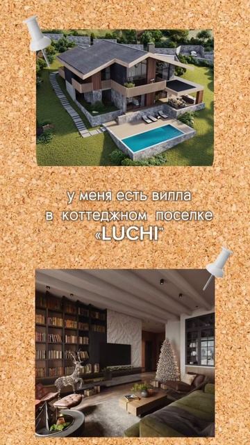 Важно!Пишем в настоящем времени!У меня есть вилла в ко? смотреть онлайн