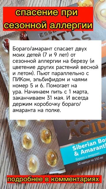 Поллиноз, аллергия весной на цветение смотреть онлайн