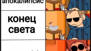 озвучка комиксов и мемов по Эддсворлд      ! ОСТОРОЖНО ТОРДТОМ!   (есть маты) #eddsworld