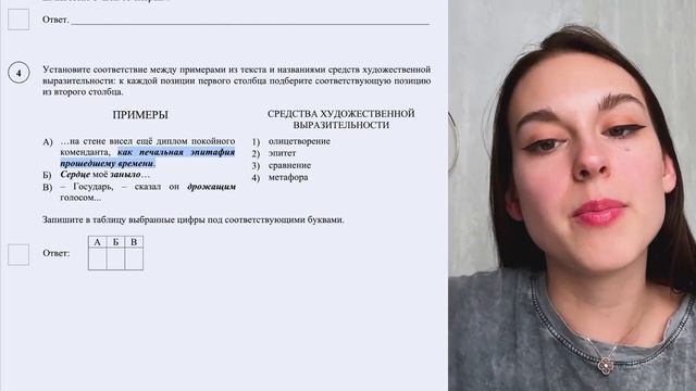 Разбираем РЕАЛЬНЫЙ вариант ВПР по литературе | ОГЭ по ?