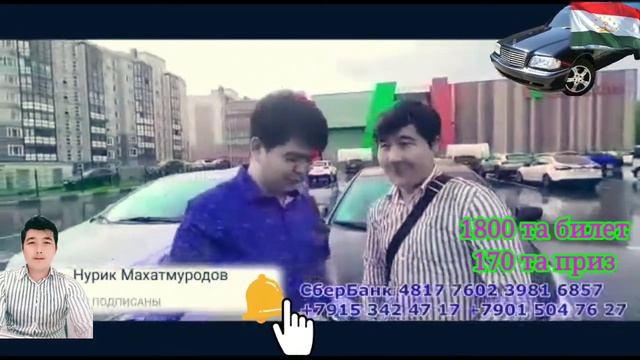 #Нурек_Махатмуродов#Розыгрыш бошланди белит нархи 1000р смотреть онлайн