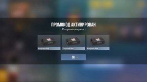 СРОЧНО БЕСКОНЕЧНЫЙ ПРОМОКОД НА ФРАГМЕНТ БОКС В СТАНДОФФ 2 0.29.0 - ФРАГМЕНТ БОКС БЕСПЛАТНО STANDOFF