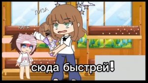 treated like a baby gacha life/8 часть/на русском