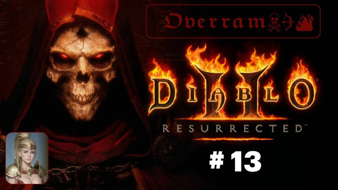 Diablo 2: Resurrected. Амазонка. # 13