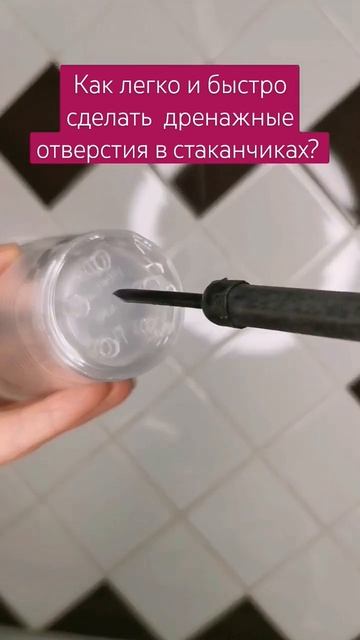Как легко и быстро сделать дренажные отверстия в стак смотреть онлайн
