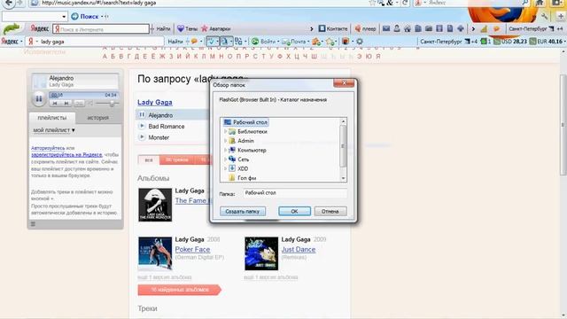 Как скачать музыку и видео с контакта и других ресурсов смотреть онлайн