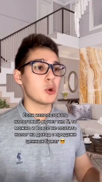 Как не платить налог с инвестиций? смотреть онлайн