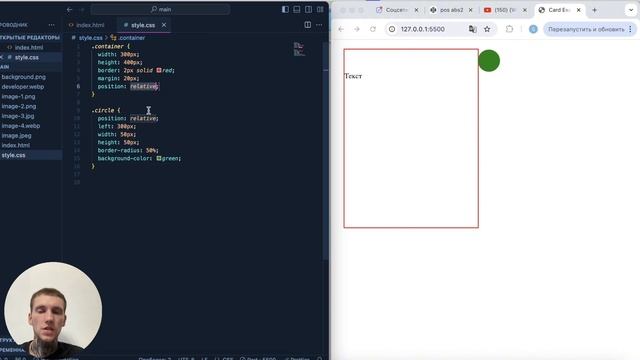 [Основы HTML и CSS] Урок 15. Все виды позиционирования. Пото? смотреть онлайн