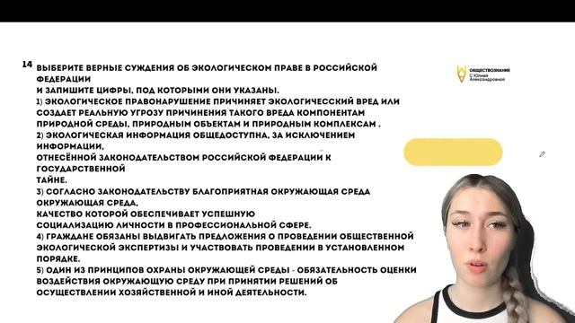 ЕГКР|ОБЩЕСТВОЗНАНИЕ|11 класс|Вариант 957 - 1/7 смотреть онлайн