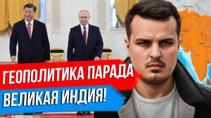 ПУТИН ПРИНИМАЕТ ГОСТЕЙ. ПРОЕКТ ВЕЛИКОЙ ИНДИИ. ВЫБОРЫ ПАПЫ В ВАТИКАНЕ.