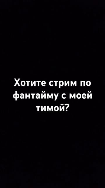 #fantime #pioneer #minecraft #стрим #я #хочу #спать #и #играть #в #майн смотреть онлайн