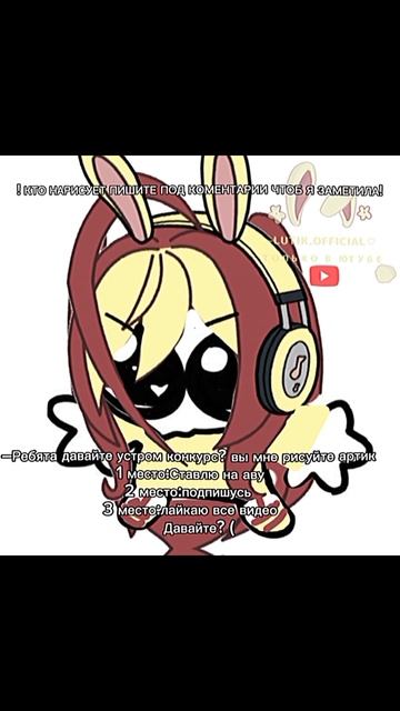 –Пожалуйста? 🥺 #лютик #gacha #гача_лайф #гача смотреть онлайн