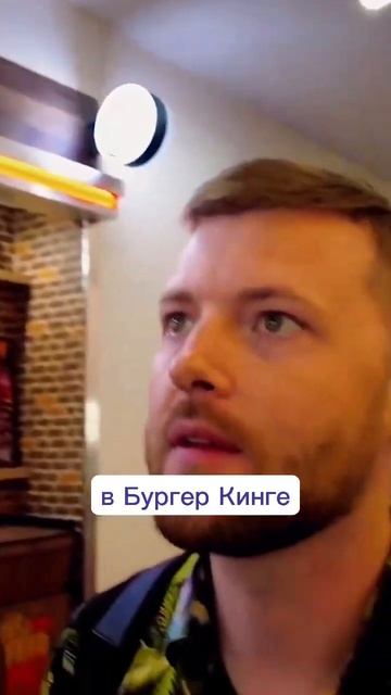 Почему же ТАК ДОРОГО? Burger King смотреть онлайн
