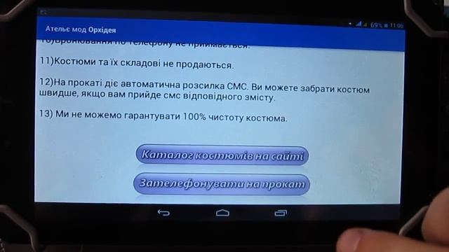 Ательє Орхідея смотреть онлайн