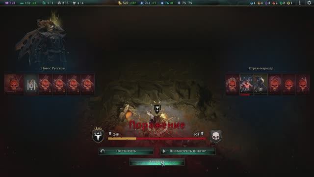 Age Of Wonders 4 . Сверхжестокость. 3. 2025.05.08