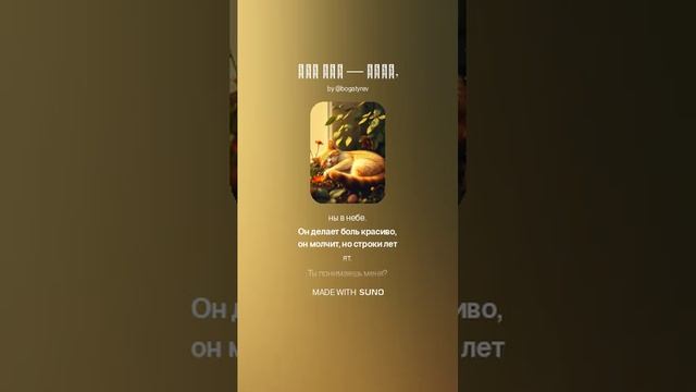 Вот кот — спит,