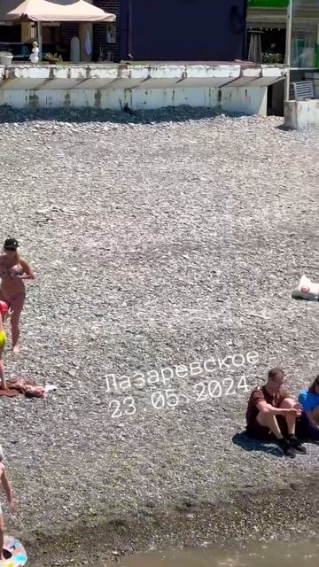 Лазаревское 23.05.24. #сочи #море #лазаревское #travel #сочи2024 смотреть онлайн