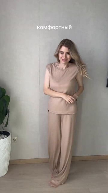 ДОМАШНИЙ КОСТЮМ😊😀 (Артикул ВБ: 174364202) #костюм #костюм? смотреть онлайн