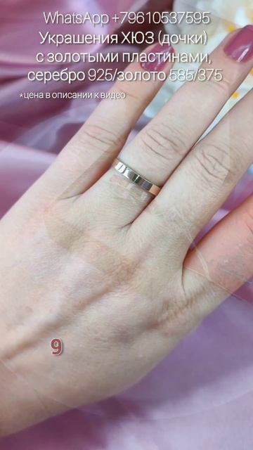 Украшение из серебра 925 с золотыми накладками ХЮЗ +7961053 смотреть онлайн