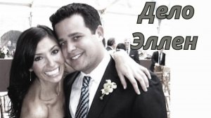 ЗАГАДКА ГИБЕЛИ ЭЛЛЕН ГРИНБЕРГ🔮ТАРО