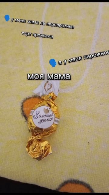 Все конфеты конечно вкусные но золотая лилия..... смотреть онлайн