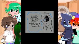 Реакция Dandy's world на шип астро/денди