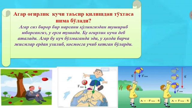 3-синф 53-дарс табиатшунослик Достметова Шахноза смотреть онлайн