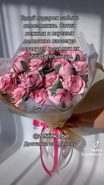 Букет из зефирных пионов смотреть онлайн