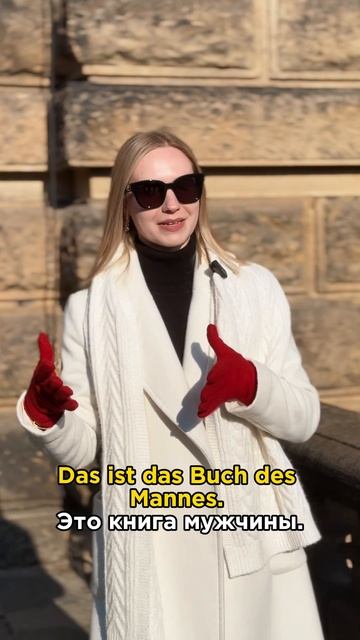 Падежи в немецком языке 🇩🇪 смотреть онлайн