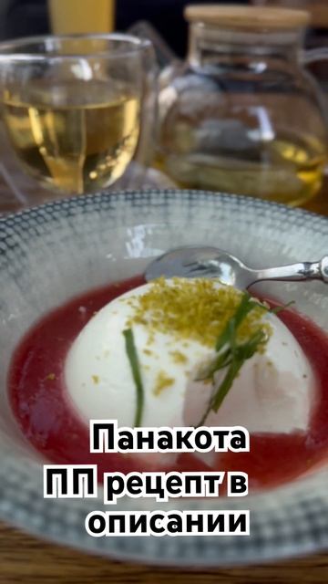 #десерт#shorts#short#shortsvideo #десерт#еда#вкусно#ппеда#едимвку? смотреть онлайн