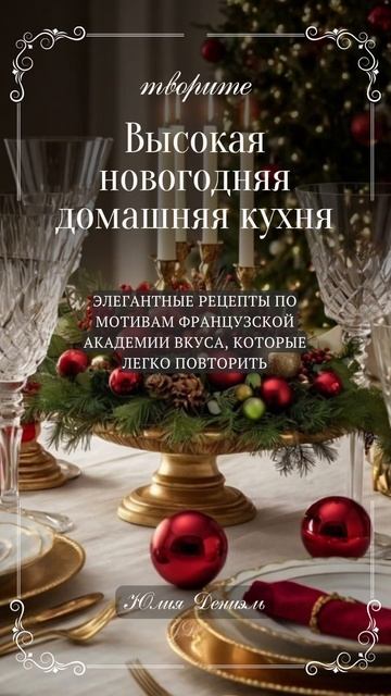РАСПРОДАЖА СБОРНИКОВ РЕЦЕПТОВ ДО 19.01 #рецепт #рецепты # смотреть онлайн