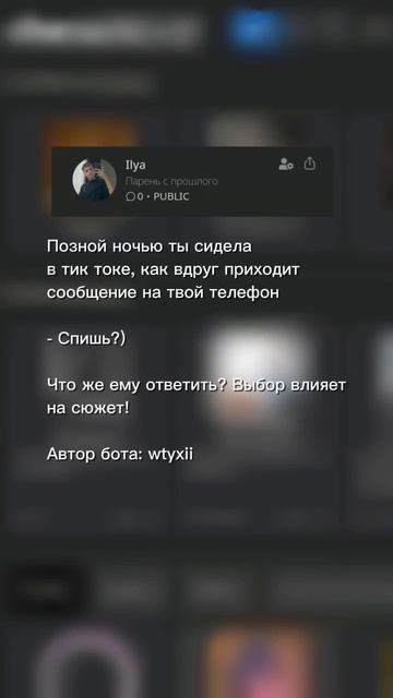 Интересные боты в character.ai | Часть 2! #character #characterai #боты #а смотреть онлайн