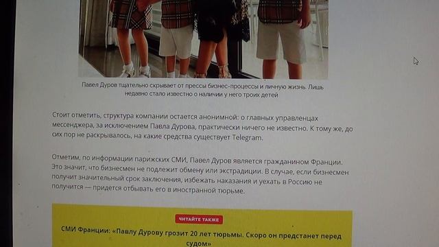 Павел Дуров арестован: что будет с Telegram, если его основ смотреть онлайн