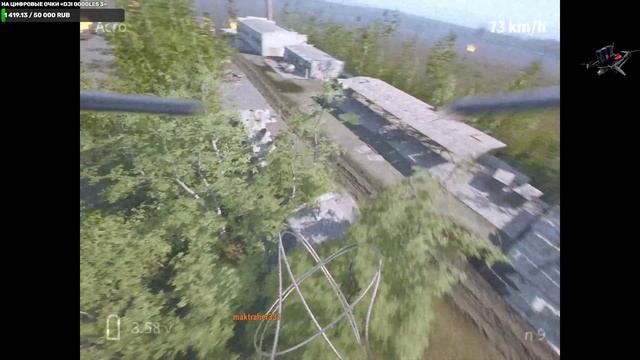 FPV Камикадзе дрон