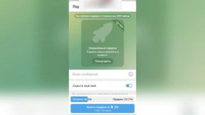 🎁 КАК ПРОДАТЬ ПОДАРОК В ТГ ЕСЛИ НЕТ КНОПКИ ПРОДАТЬ / К?