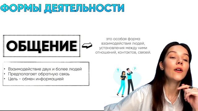 Деятельность человека и ее формы | Обществознание ОГЭ смотреть онлайн