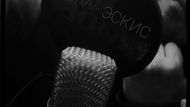 ТУРА - ЭСКИС