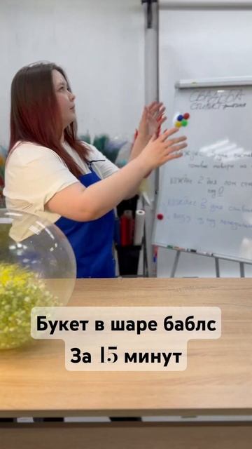 Как собрать букет в шаре✅ видео уже на канале🌺#флори? смотреть онлайн