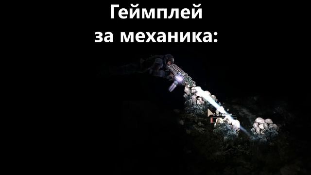 Механик →Капитан | Barotrauma смотреть онлайн