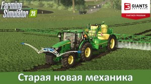 FS 25 - Обзор дополнения Precision Farming (Точное земледелие)