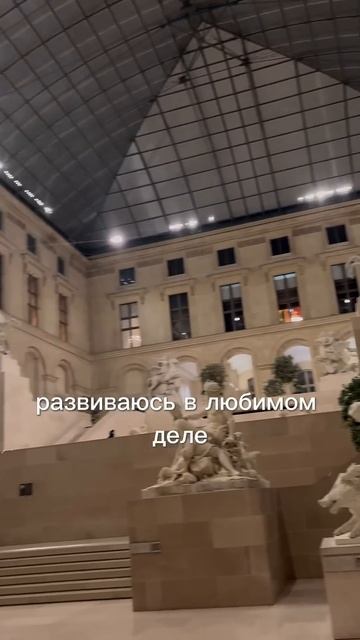А что для вас важнее: путешествия или развитие? #париж # смотреть онлайн