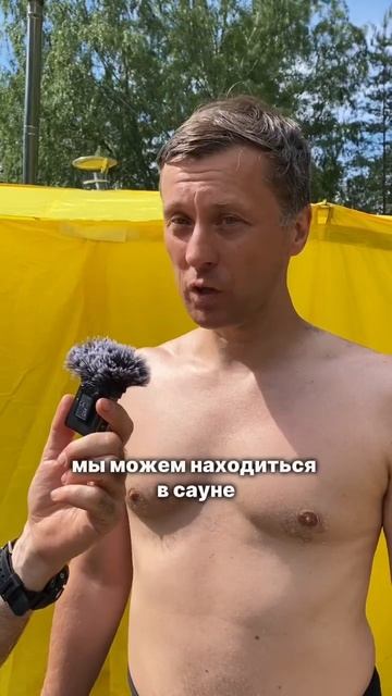 Баня 100°C это нормально? #баня смотреть онлайн