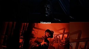 Майкл Майерс (Хэллоуин убивает) vs Фредди Крюгер (Реаль?
