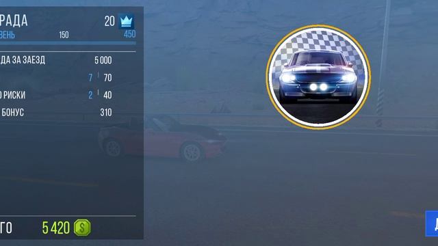 Побеждаем ещё одного соперника Выигрываем заезды с Рэй Запредельная Скорость