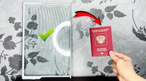 🔥 Как сделать идеальное фото документов дома без пальцев в кадре и сканера? Лайфхак за 1 минуту!📱